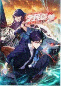 深海图鉴海报
